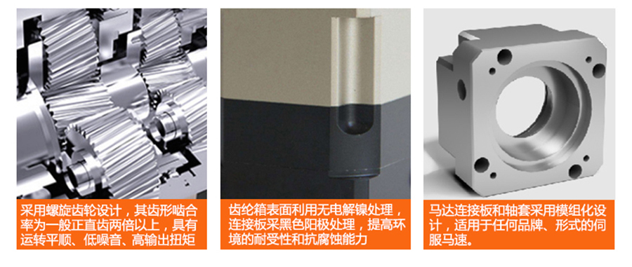安川伺服電機(jī)減速機(jī)的制造工藝