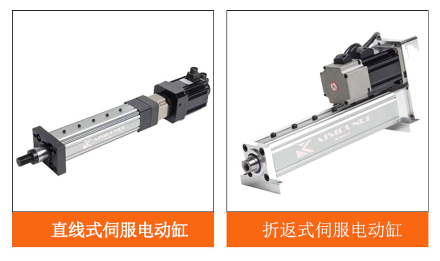 平行式電動缸