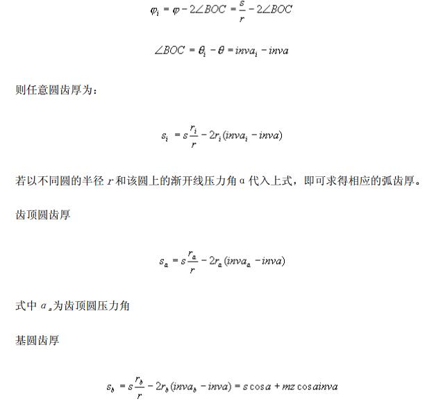 中空旋轉平臺減速機變位齒輪幾何尺寸的變化