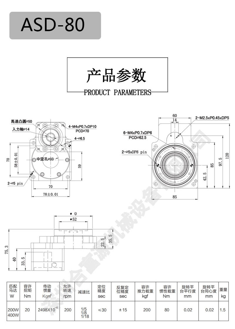 深圳中空旋轉平臺減速機